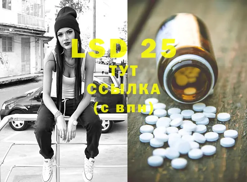 LSD-25 экстази ecstasy  наркотики  Приморско-Ахтарск 